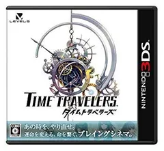 【中古】(未使用･未開封品)　タイムトラベラーズ - 3DS p1m72rm