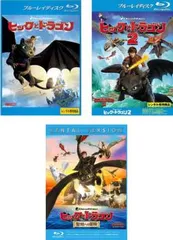 ヒックとドラゴン DVD 全14巻セット Amazon.co.jp: ヒックとドラゴン スペシャル・エディション [DVD