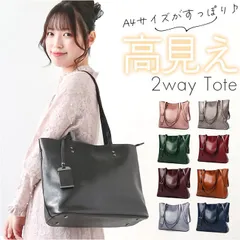 ☆ トートバッグ kbag36 トートバッグ レディース 通勤 大きめ A4 トートバック ビジネス トート 2way ショルダー ビジネスバッグ ショルダーバッグ 肩掛け 斜めがけ ビジネスバック 大容量 おしゃれ シンプル 無地 きれいめ 上品
