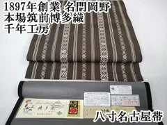 2025年最新】岡野 博多織の人気アイテム - メルカリ