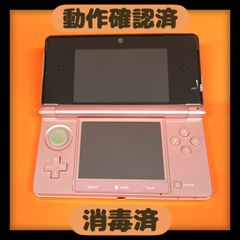 【動作確認済み・消毒済み】ニンテンドー3DS　ピンク　本体　任天堂