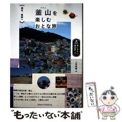 中古】 少年時代 / 池永 陽 / 双葉社 - メルカリ
