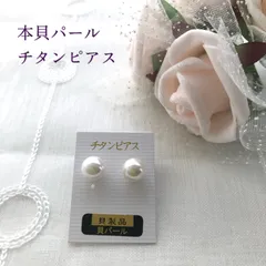 送料込み 新品未使用 高品質 天然本貝パール 一粒ピアス 8ミリ ホワイト 白