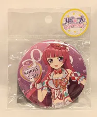 グルーヴガレージ ハピプリバースデー202307 アイドルタイムプリパラ 缶バッジ そふぃ