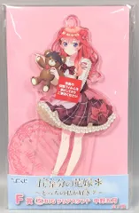 ケンメディア ひこくじ 五等分の花嫁* どっちの私が好き? F賞 中野五月 BIGクリアスタンド