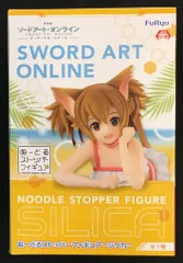 フリュー ぬーどるストッパーフィギュア 劇場版ソードアート・オンライン オーディナル・スケール シリカ