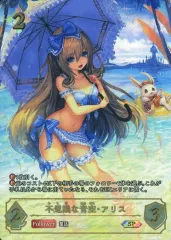 上品な 不思議な青空・アリス【SP】{SP01-SP30} カードラッシュ