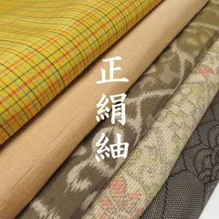 ST4 着物　正絹　紬　まとめ売り ５点