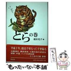 2025年最新】増井光子の人気アイテム - メルカリ
