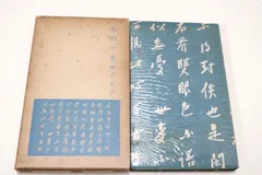 古書　独逸に於ける政治社會各種運動に對する制限及び取締　内務省警保局 古書独逸に於ける政治社會各種運動に對する制限及び取締内務省警保局