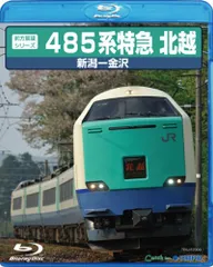 か*照様 485系 北越 信越本線 特急北越485系 | 長鳥〜塚山 | uzusio | Flickr