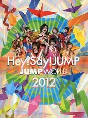 【中古】Hey!Say!JUMP   JUMP WORLD 2012  /  DVD（帯無し）