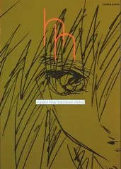 平井久司画集1,2,3セット 2025年最新】平井久司画集の人気アイテム - メルカリ