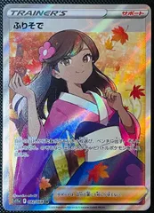 ふりそで SR S11a 082/068のサムネイル