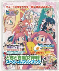 【中古】 マジキュー４コマどきどき魔女神判！ １/エンターブレイン エンターブレイン マジキューコミックス どきどき魔女神判