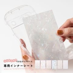 iPhone16ProMax インナーシート 【シェイカーケース専用】 iPhone 16ProMax おしゃれ インナーシート キラキラ オーロラ シェル インナーシート 推し活 推し かわいい インナーシート