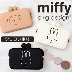 ☆ pgdesign ピージーデザイン DO-MO Dick Bruna カードケース ピージーデザイン カードケース 名刺入れ カード入れ がま口 がまぐち 小銭入れ コインケース 小物入れ シリコンポーチ シリコン ポーチ 化粧ポーチ コスメポーチ