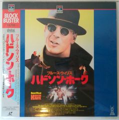 格安 ハドソン ホーク ブルース ウィリス BLOCK BUSTER レーザーディスク LD 20250712 j 202 0710