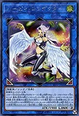 【中古】 遊戯王カード ハーピィ・コンダクター (シークレットレア) リンク・ヴレインズ・パック2 (LVP2) | ハーピィ・レディ リンク 風属性 鳥獣族