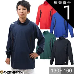 【新品未使用】種類1:(BLK)ブラック×ブラック/130 野球 シャカシャカ ウインドシャツ 長袖 ジュニア デサント Wind Jack プラクティスウェア ハイネック ウィンドジャケット トレーニングジャケット 防風 軽量 PJ-252JB