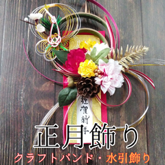正月飾り・二重(ふたえ)【黒・松】
