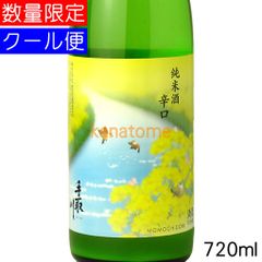 手取川 てどりがわ 春純米 720ml 要冷蔵