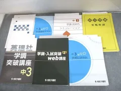 2023年最新】学調対策問題集の人気アイテム - メルカリ