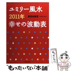 2024年最新】ユミリーの人気アイテム - メルカリ