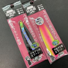 ジャクソン　鮭男爵　４５ｇ　 ２個セット　BGS_PLW