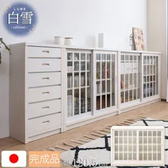【Shirayuki】白雪シリーズ 和モダン引戸キャビネット　幅120.5 奥行30 高さ86.5 キャビネット ホワイト 日本製 国産 完成品