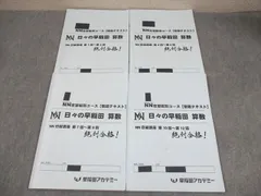 2025年最新】NN志望校別の人気アイテム - メルカリ