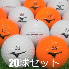 送料無料 ロストボール ミズノ D201 カラー混合 20球セット 中古 Aランク ホワイト オレンジ ゴルフボールのサムネイル