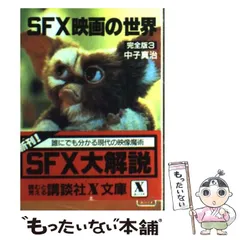 2026年最新】中子 sfxの人気アイテム - メルカリ