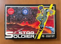 ハドソン　STAR SOLDIER スターソルジャー　箱説付き　ファミコンソフト