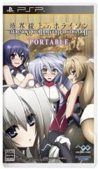 [중고] PSP 소프트 경계선상의 호라이즌 PORTABLE [통상판]