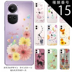 種類15:1416　ブルームーンストーン OPPO Reno10 Pro オッポ リノ10プロ らふら 名入れ スマホケース ラインストーン カラフルプリント