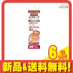 フットリフレ 巻爪用ケアテープ 20枚 6個セット まとめ売り