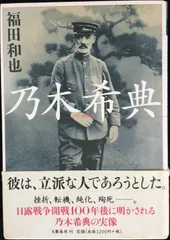 ★希少★昭和天皇 第1〜7部 (日露戦争と乃木希典の死) 等　まとめ売り 少年・裕仁の肖像 畢生の大作ついに始動！『昭和天皇 第一部 日