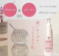 ハーブガニクスジャパン【日本製】サクラボディローション 300ml