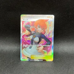 ポケモンカード　マーズ　SRのサムネイル