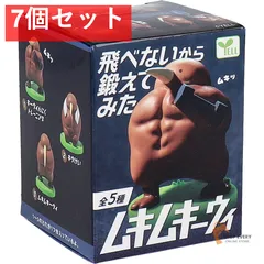 フィギュア ムキムキーウィ 1個入 7個セット まとめ売り
