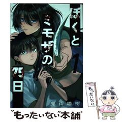 中古】 写真で大喜利ボケて 写真にプラスされた一言(ボケ)で爆笑する本 (コアムックシリーズ no 396) / ボケて編集部 / コアマガジン -  メルカリ