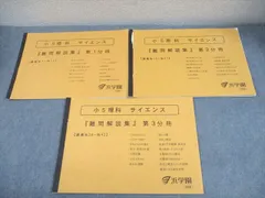2026年最新】浜学園 小3 テキストの人気アイテム - メルカリ