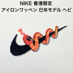 Nike 刺繍ロゴワッペン ゴールド/ブラック 2025年最新】アイロンワッペン ナイキの人気アイテム - メルカリ