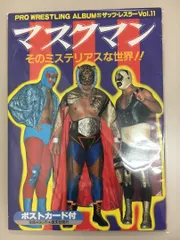 2025年最新】タイガーマスク VOL.11 [DVD]の人気アイテム - メルカリ