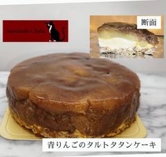 ご予約商品⑥　リンゴケーキ　羅漢果シフォン