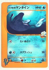イブキのマンタイン ○ ポケモンカード☆VS 051/141 - メルカリ