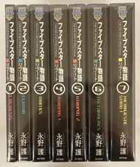 ファイブスター物語　非全巻　12巻セット　永野護　即購入OK 漫画　コミック ファイブスター物語 非全巻 12巻セット 永野護 即購入OK 漫画