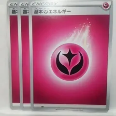 2025年最新】基本フェアリーエネルギーの人気アイテム - メルカリ