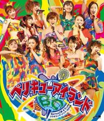 安いBerryz工房 ベリキューアイランドの通販商品を比較 | ショッピング